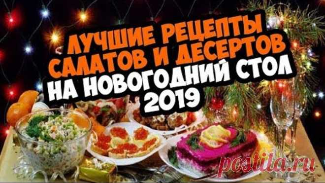 Как накрыть новогодний стол за 2 часа? Пять блюд за 1000 рублей!