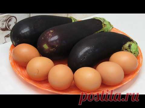 На Ужин! Простой Рецепт баклажанов в омлете 🍆 На вкус баклажаны как грибы!
