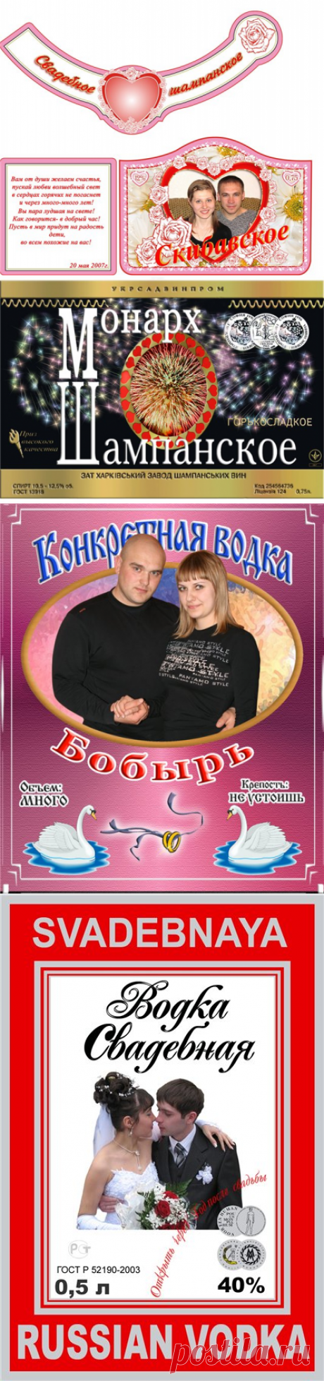 Праздничные этикетки на бутылки - Форум