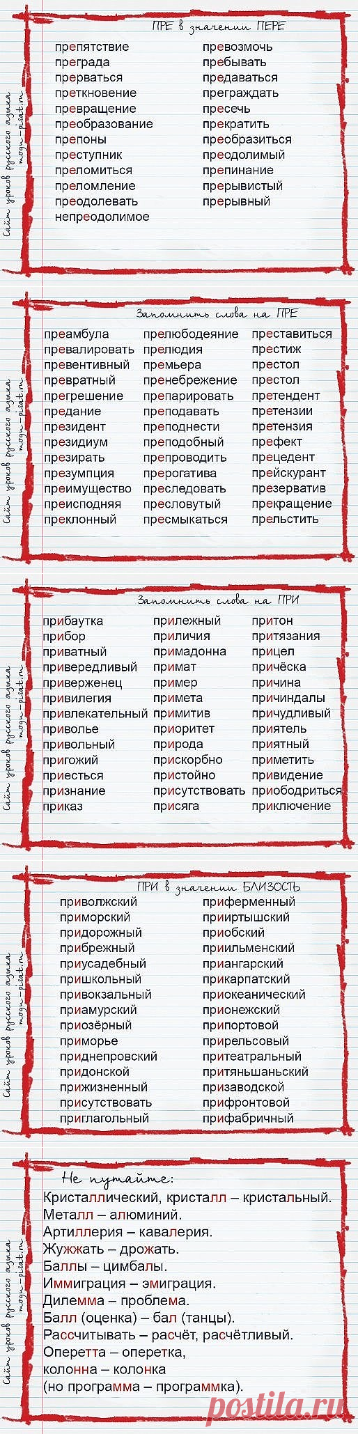 (53) Одноклассники