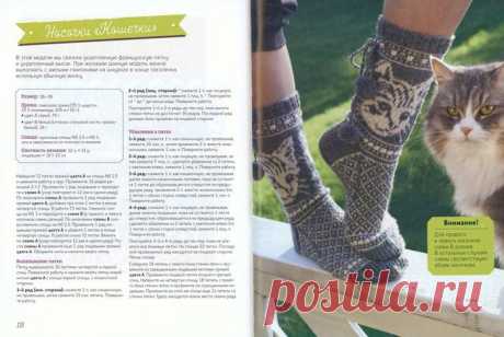 НЕОБЫЧНЫЕ ВАРЕЖКИ И НОСОЧКИ В ТЕХНИКЕ ЖАККАРД