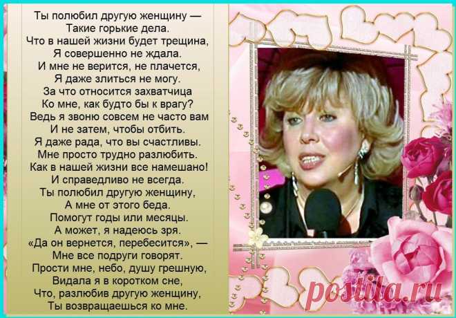 Лариса Рубальская