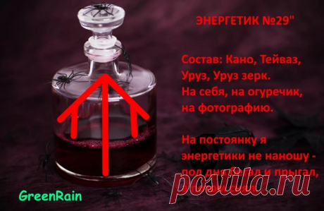 #magic #runes #witchcraft #ставы #руны #глифы #литеры #магия #колдовство #графическаямагия #руническаямагия Просматривайте этот и другие пины на доске Магия пользователя Svetlana.
Теги
#magic #symbols #wiccan #slavic #harpersbazaar #arcanum #witch #blackmagic #tarot #grimoire #cards #skull #moon #darkart #witchy #shaman #santorini #lagos #egypt #spiritual #talisman #scrolls #secret #bijoux #jewellery #sacred #blood #stones #amulets #guidebook #books #magick #tarotcards
Просматривайте этот и др…