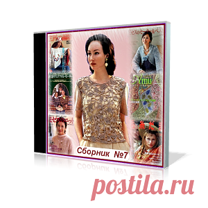Сборник №7. Японские журналы по вязанию.