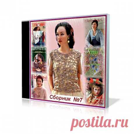 Сборник №7. Японские журналы по вязанию.