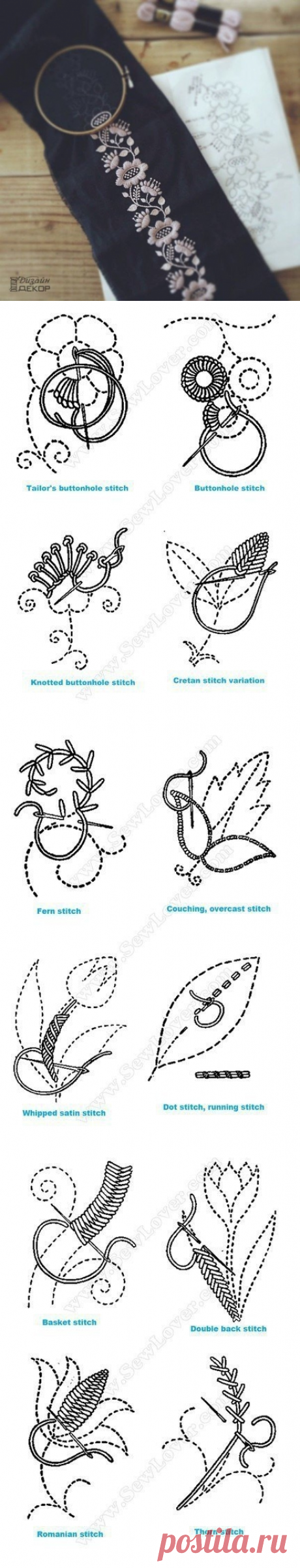 Вышиваем вместе