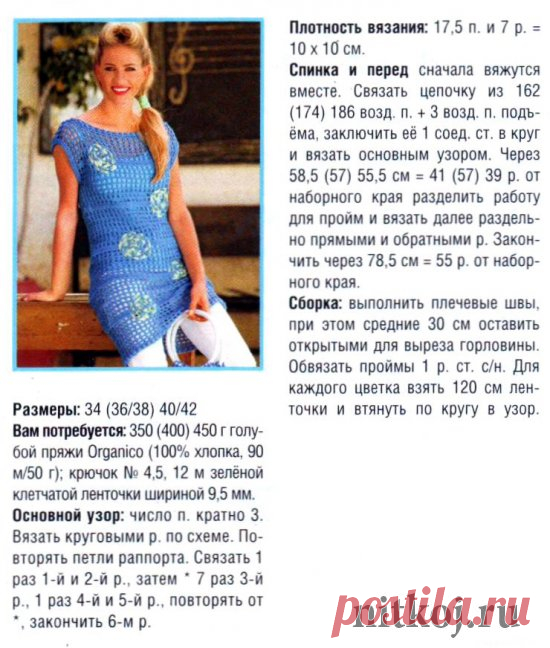 Вязаная туника с цветами из ленточки » Ниткой - вязаные вещи для вашего дома, вязание крючком, вязание спицами, схемы вязания