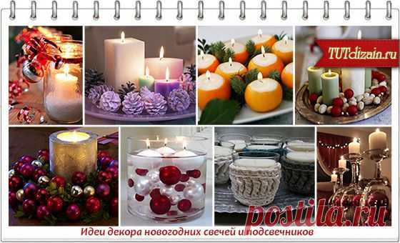 Новогодний декор » Страница 20 » Дизайн & Декор своими руками
