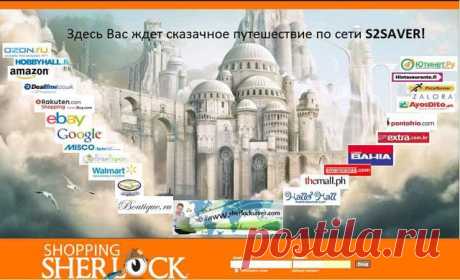 Ходим по Шерлоку