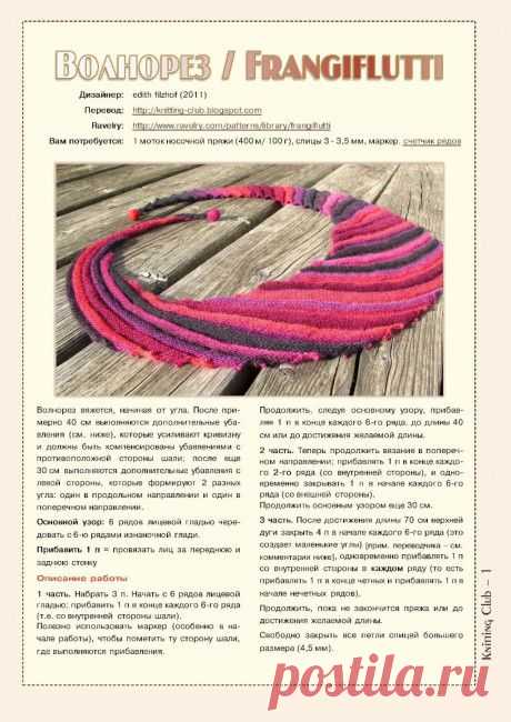 Вязание бактуса спицами. Подборка из 7 схем вязания бактуса на knitka.ru из рубрики Вязание для женщин. Вязание спицами модели и схемы на kNITKA.ru