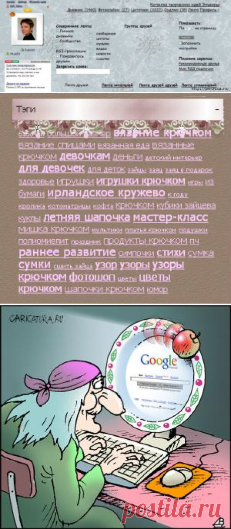 УЧЕБНИК ДЛЯ НОВИЧКОВ | Записи в рубрике УЧЕБНИК ДЛЯ НОВИЧКОВ | Всё самое модное, интересное и вкусное вы найдёте у perchica