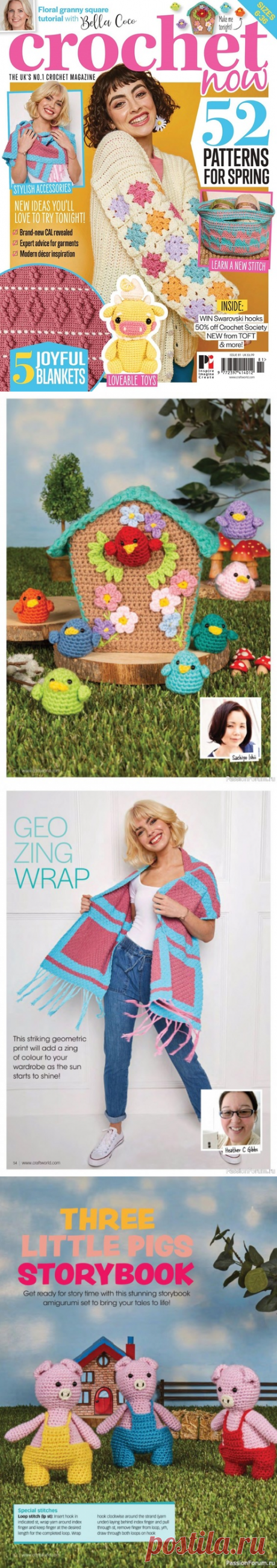 Вязаные проекты в журнале &amp;laquo;Crochet Now №81 2022&amp;raquo; | Интересные идеи для вдохновения