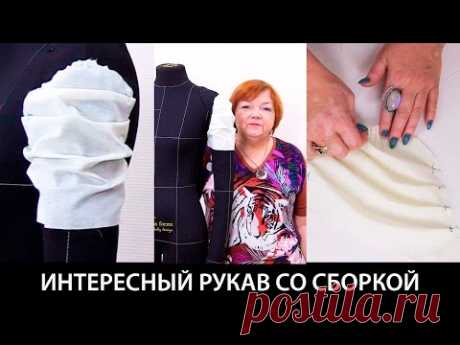 Моделирование короткого рукава со сборкой своими руками Видео урок по шитью