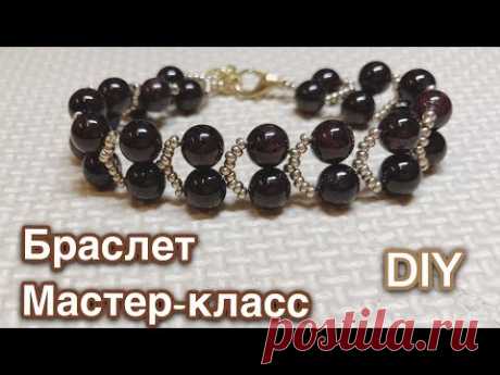 DIY Браслет из бисера и бусин Мастер класс Bracelet beaded tutorial