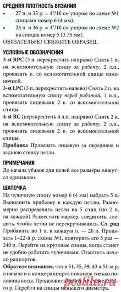 Как связать берет