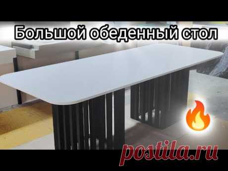 Большой обеденный стол из кварца.