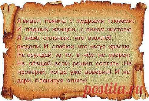 ❤ღツ СТАТУСЫ,СТИХИ,ПРИТЧИ,МУДРЫЕ ВЫСКАЗЫВАНИЯ.❤ღツ. Добавлена фотография в альбом •:*¨¨*:•.♥ПИСЬМА МУДРОСТИ•:*¨¨*:•.♥