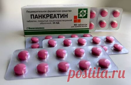 Таблетки Панкреатин, инструкция по применению детям и взрослым Как принимать таблетки Панкреатин, от чего помогает детям и взрослым, дозировка, аналоги. Описание препарата Панкреатин, показания и противопоказания, побочные эффекты.