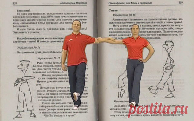 Суставная гимнастика Норбекова полная версия | Samoe-interesnoe-v-mire.ru