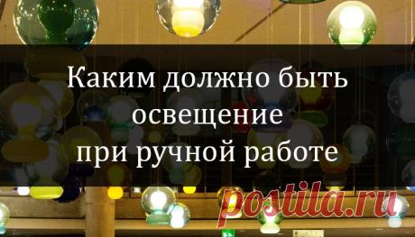 Леди Красота | Каким должно быть освещение при ручной работе