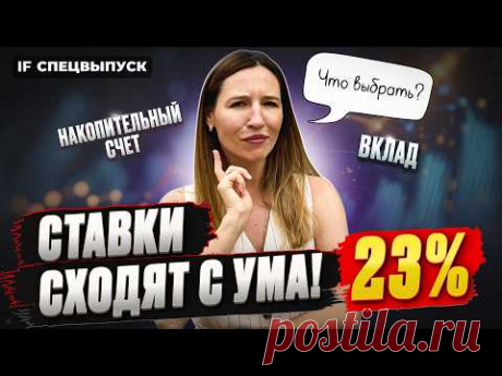 Накопительный счет обгоняет вклады? Как выжать всю выгоду и не потерять деньги: сравниваем варианты!