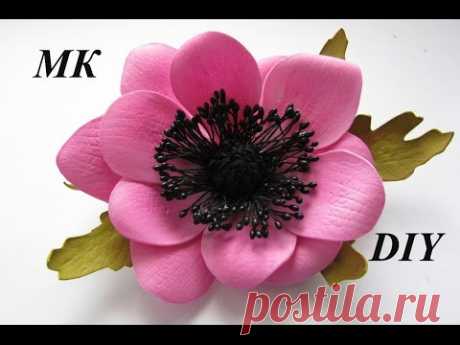 Как сделать Анемон из Фома/How to make Foam Flower, DIY, Tutorial Foam Anemone