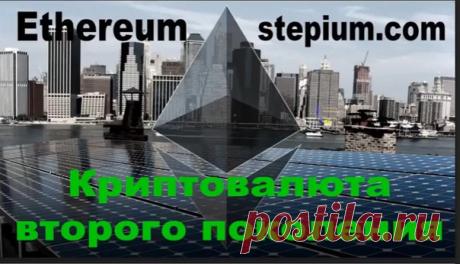 Приглашаю в свою команду в проект Степиум серьезных и целеустремленных людей!Stepium - самый мощный проект для заработка криптовалюты Ethereum
Помогу оплатить вход и построить команду!Если интересно стучитесь в скайп:BANANI7771