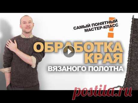 Как обработать край вязаного полотна ➤горловина, рукав, низ изделия. Шьем сами универсальный пуловер Связать целое изделие я точно никогда не решусь, поэтому я выбрал самый простой способ, чтобы получить вещь, которую не купить - без оленей, без косич...