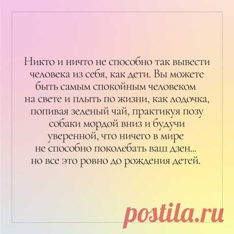 «Я люблю своих детей, но иногда мне хочется, чтобы они просто, на хрен, отстали». Когда-то именно с этой цитаты начался блог Товы Ли. Това отлично знает, что материнство — это не только радость, улыбки и безграничная любовь. Даже если вам помогают, материнство — одна из сложнейших задач, с которой приходится сталкиваться женщинам. В книге «Я в порядке и другая ложь» Това делится откровениями о принятии своего тела, сексуальности, материнстве и кризисе среднего возраста. Это смешной и…