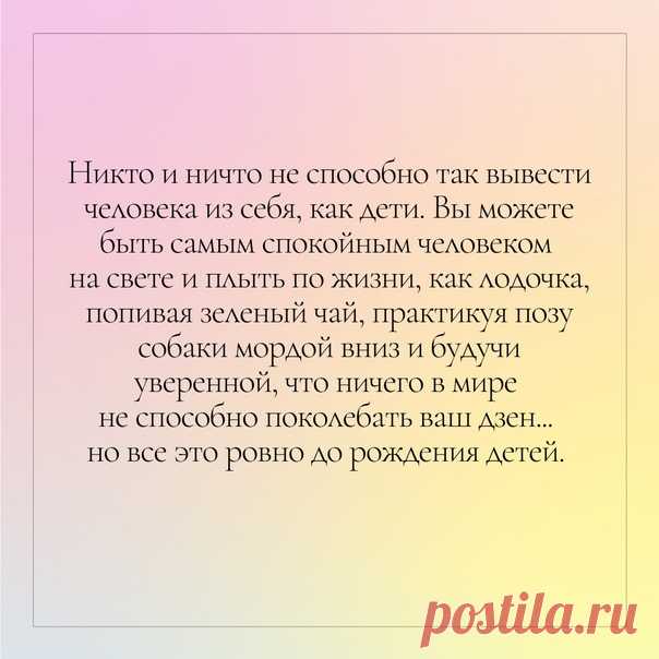 «Я люблю своих детей, но иногда мне хочется, чтобы они просто, на хрен, отстали». Когда-то именно с этой цитаты начался блог Товы Ли. Това отлично знает, что материнство — это не только радость, улыбки и безграничная любовь. Даже если вам помогают, материнство — одна из сложнейших задач, с которой приходится сталкиваться женщинам. В книге «Я в порядке и другая ложь» Това делится откровениями о принятии своего тела, сексуальности, материнстве и кризисе среднего возраста. Это смешной и…