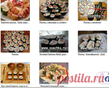 Суши - японская кухня с фото
