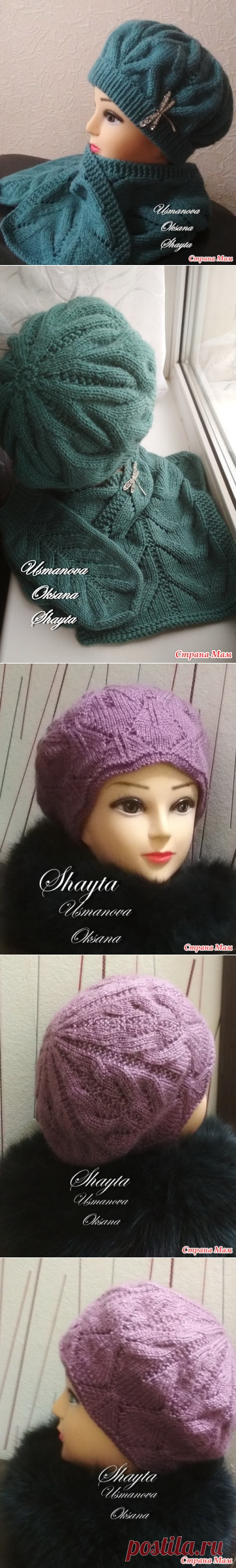 Комплекты, береты от Усмановой Оксаны(Shayta) - Вязание - Страна Мам