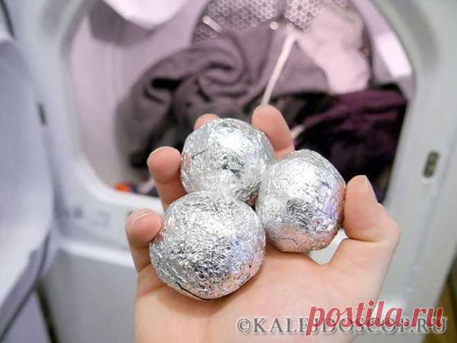 Шарик из фольги — незаменимый помощник при стирке белья | Калейдоскоп