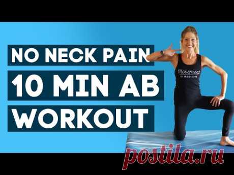 No Neck Pain Abs Workout | 10 Min Ab Workout (NECK + BACK FRIENDLY!)