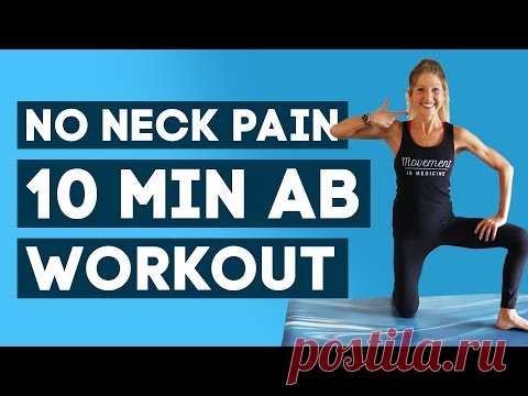 No Neck Pain Abs Workout | 10 Min Ab Workout (NECK + BACK FRIENDLY!)