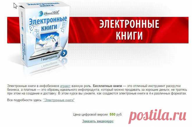СБСИ (Создание бизнеса в сети Интернет)