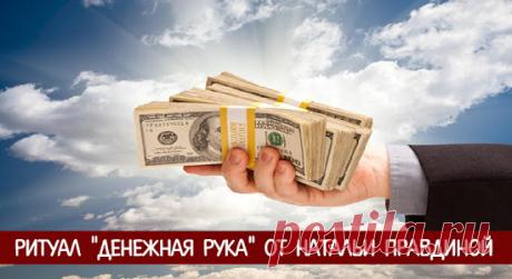 Эзотерика и самопознание: Ритуал