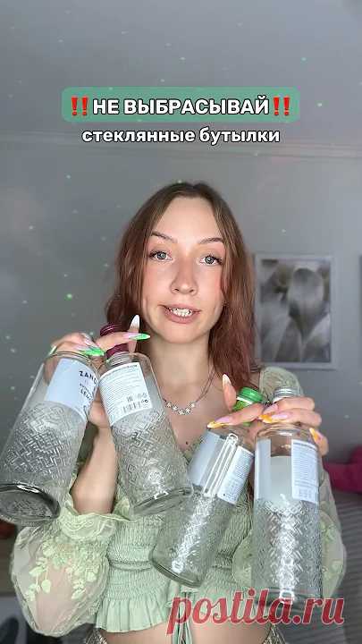 СДЕЛАЛА СТАКАНЫ ИЗ БУТЫЛОК😃🍸