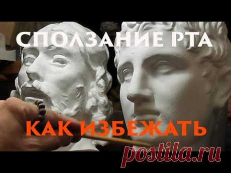 Сползание рта