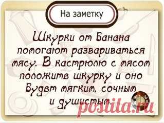 Полезные советы
