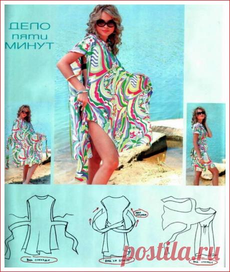 5 минутное платье Модная одежда и дизайн интерьера своими руками