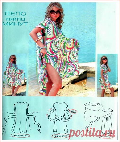 5 минутное платье Модная одежда и дизайн интерьера своими руками