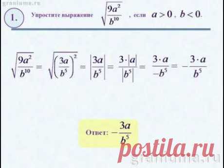 Подготовка к итоговой КР по алгебре 8 класс. Задание 1