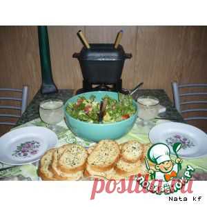 Фондю мясное - кулинарный рецепт