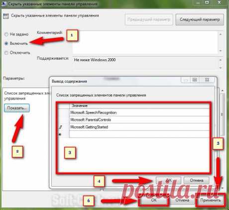 Как отключить лишние значки в панели управления Windows7