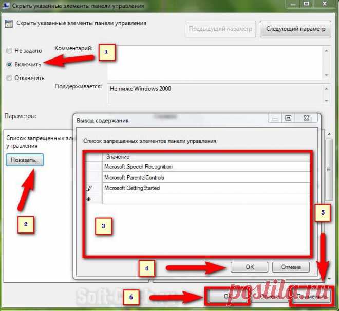 Как отключить лишние значки в панели управления Windows7