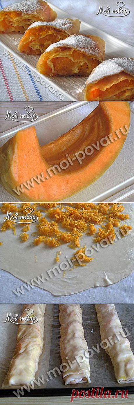 Вертута с тыквой - кулинарный рецепт.