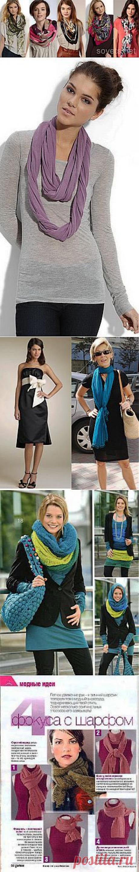 МОЯ ЗАПИСНАЯ КНИЖКА: как завязать шарф