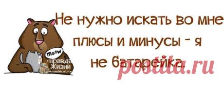 ...чтобы меня любили и ценили такой, какая я есть :)