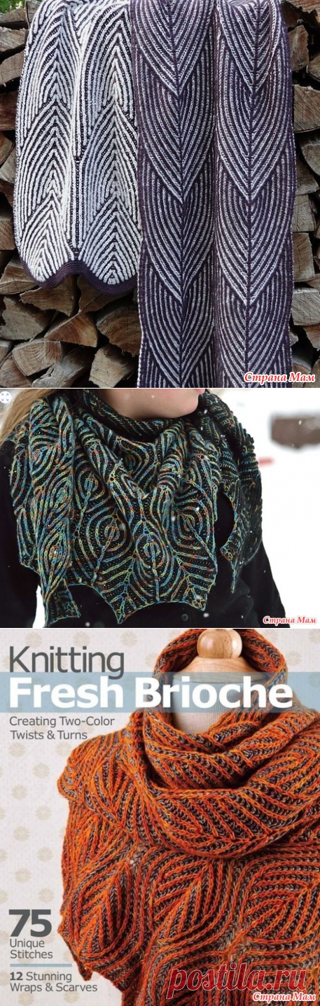 Видео-МК + схема вязания красивого узора в технике Бриошь. - Вязание - Страна Мам